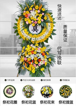 浙江省宁波奉化区溪口镇东姜坑村花圈代送